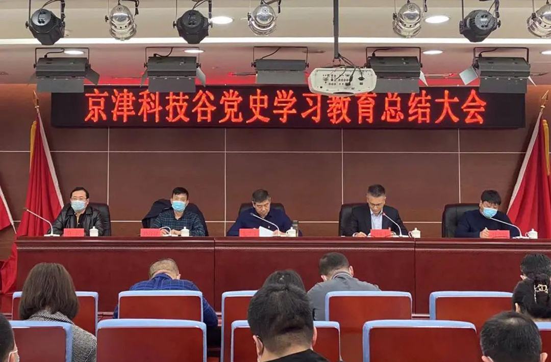 精品人妻少妇嫩草AV无码专区，欧美性夜黄A片爽爽免费视频，欧美成人在线视频，欧美亚韩一区二区三区，欧美成人在线视频......召开党史学习教育总结大会(图1)