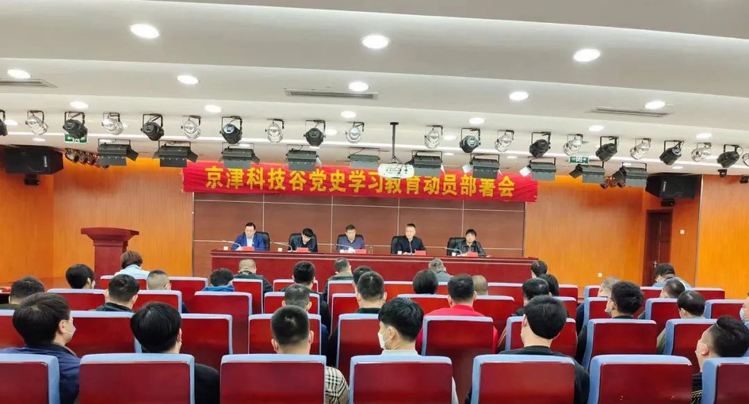 精品人妻少妇嫩草AV无码专区，欧美性夜黄A片爽爽免费视频，欧美成人在线视频，欧美亚韩一区二区三区，欧美成人在线视频......召开党史学习教育动员部署大会(图1)