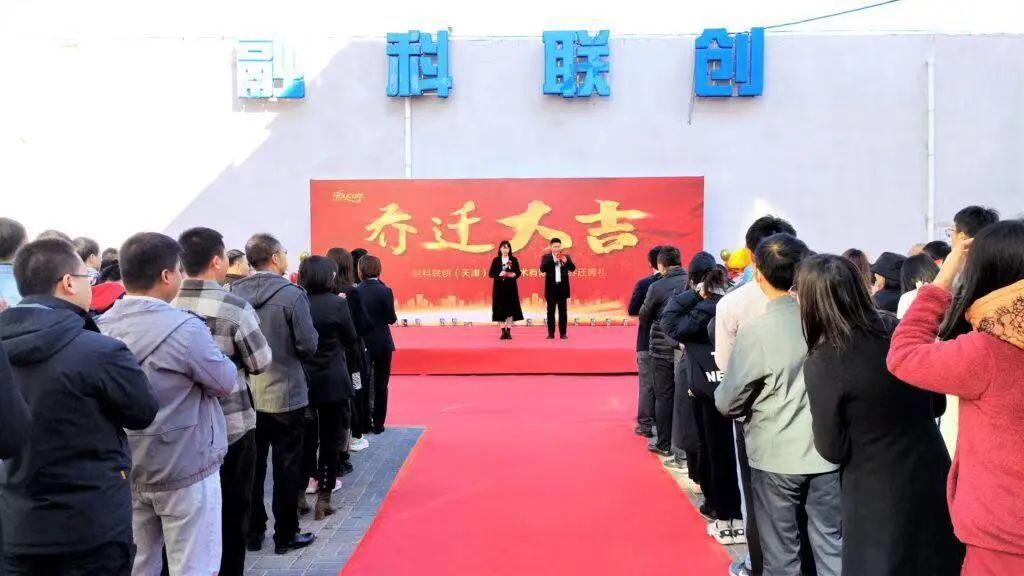 融科联创服务器定制化智能生产中心竣工投产(图1)