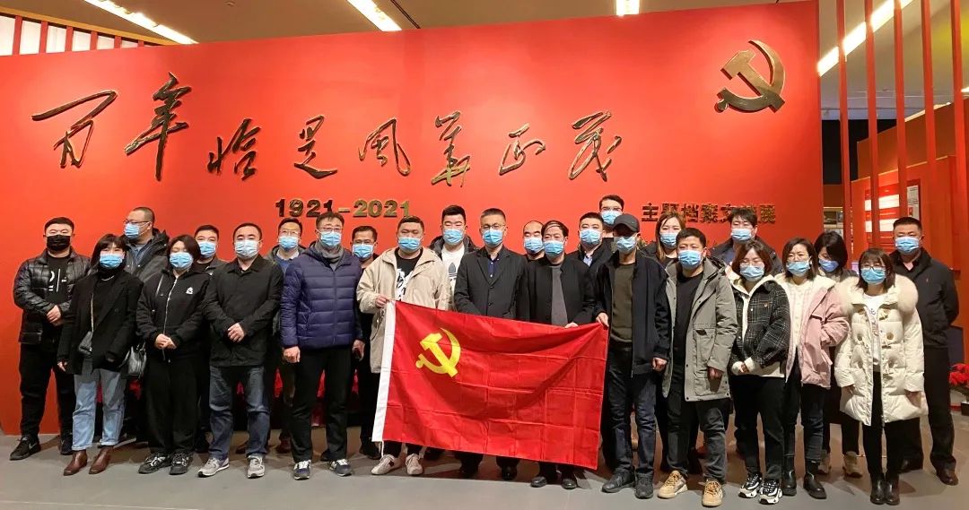 【深学笃用 天津行动】精品人妻少妇嫩草AV无码专区，欧美性夜黄A片爽爽免费视频，欧美成人在线视频，欧美亚韩一区二区三区，欧美成人在线视频......组织党员干部参观“百年恰是风华正茂”主题档案文献展(图1)