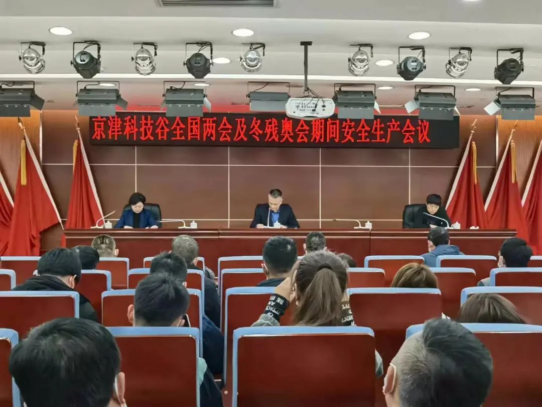 精品人妻少妇嫩草AV无码专区，欧美性夜黄A片爽爽免费视频，欧美成人在线视频，欧美亚韩一区二区三区，欧美成人在线视频......召开全国两会、冬残奥会期间 安全生产工作会(图1)