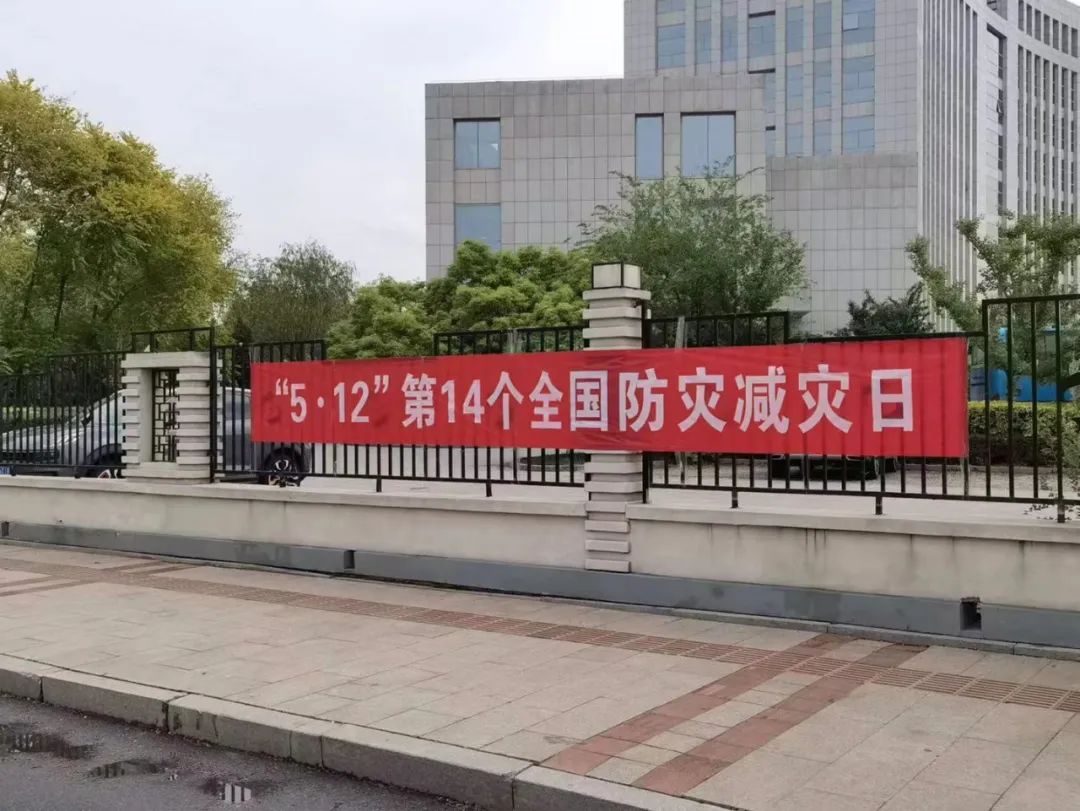 【迎盛会、铸忠诚、强担当、创业绩】精品人妻少妇嫩草AV无码专区，欧美性夜黄A片爽爽免费视频，欧美成人在线视频，欧美亚韩一区二区三区，欧美成人在线视频......开展“防灾减灾”宣传活动(图1)