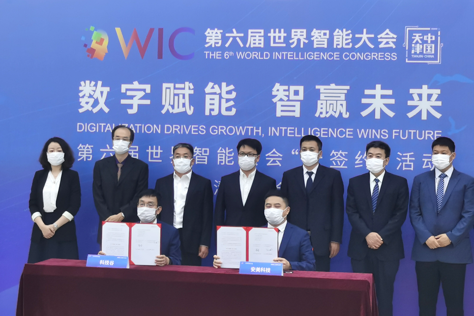 天津安美新材料科技有限公司落户精品人妻少妇嫩草AV无码专区，欧美性夜黄A片爽爽免费视频，欧美成人在线视频，欧美亚韩一区二区三区，欧美成人在线视频......产业园(图1)