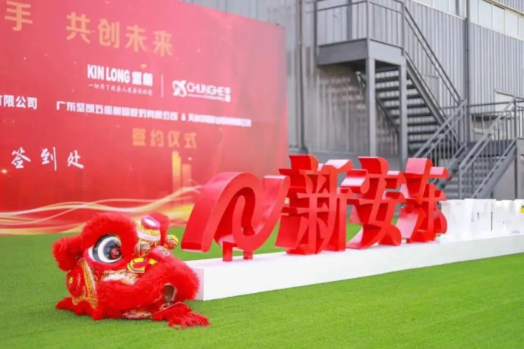 【迎盛会、铸忠诚、强担当、创业绩】广东坚朗集团又一项目建成投产举行开业暨签约仪式(图1)