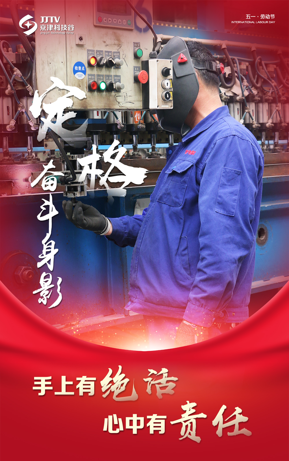 【5•1特别策划】定格奋斗身影，致敬最美劳动者！(图2)