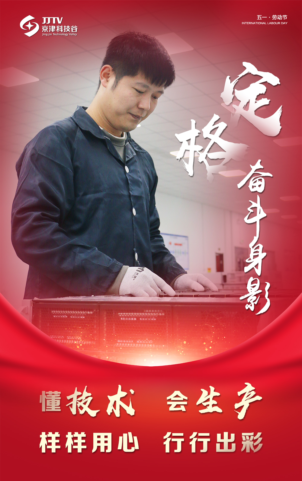 【5•1特别策划】定格奋斗身影，致敬最美劳动者！(图4)