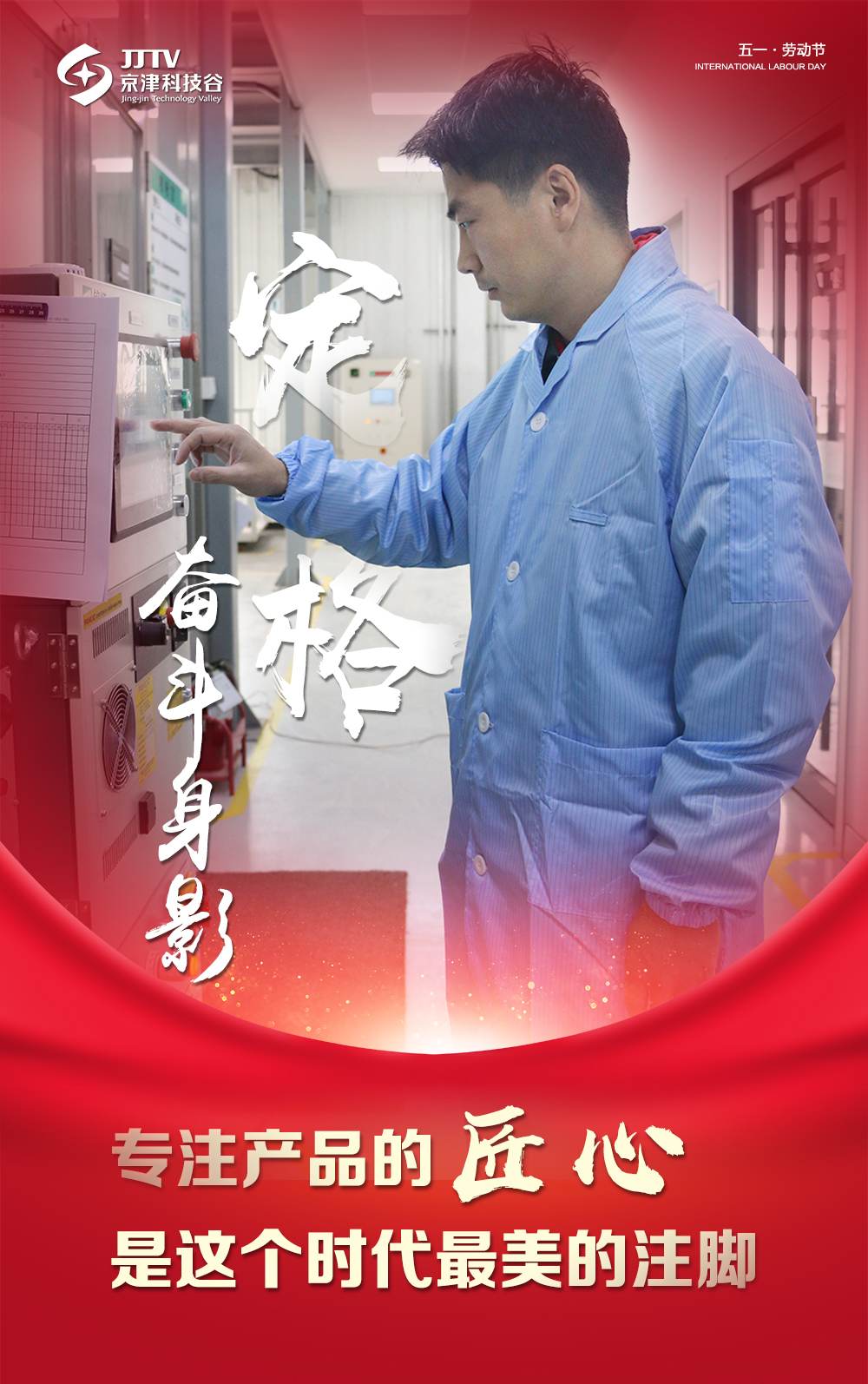 【5•1特别策划】定格奋斗身影，致敬最美劳动者！(图1)