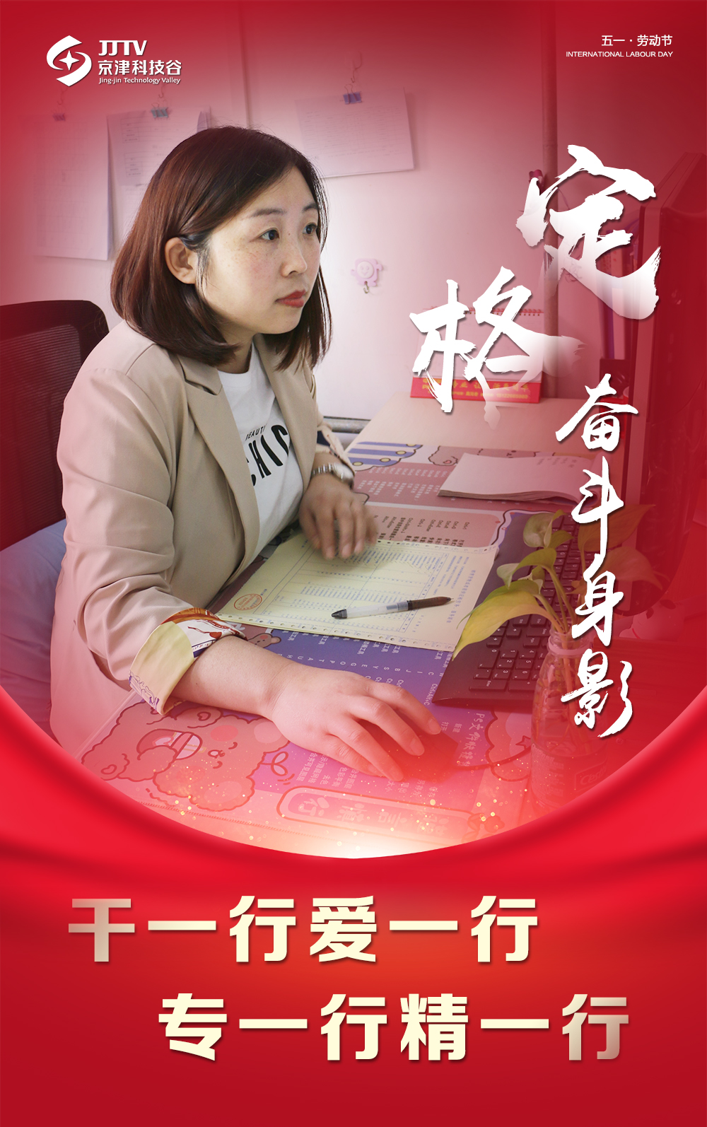 【5•1特别策划】定格奋斗身影，致敬最美劳动者！(图14)