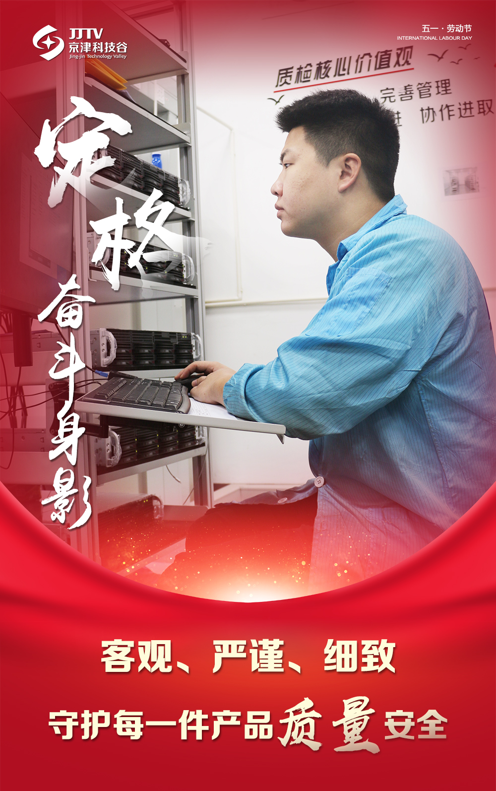 【5•1特别策划】定格奋斗身影，致敬最美劳动者！(图7)