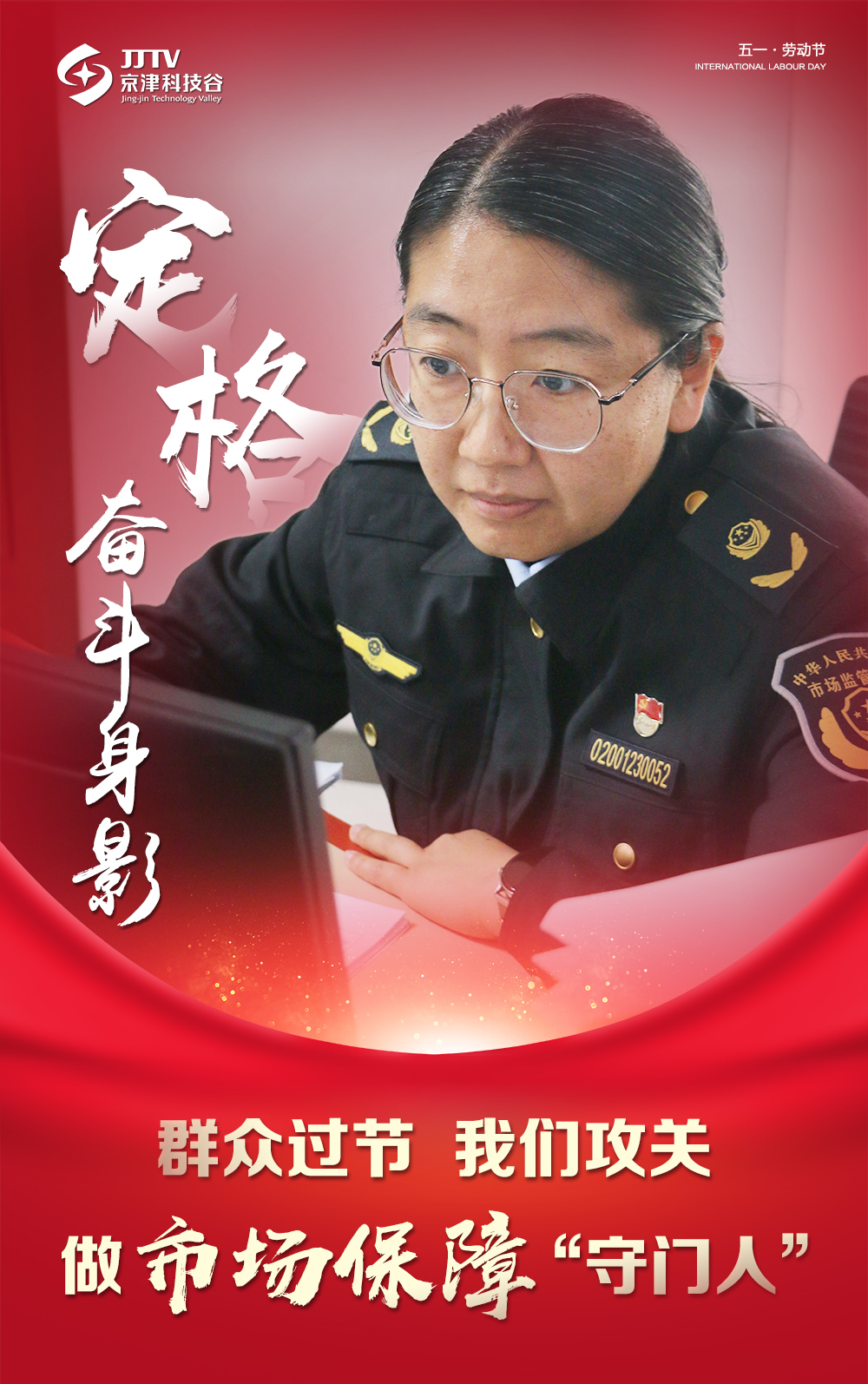 【5•1特别策划】定格奋斗身影，致敬最美劳动者！(图10)