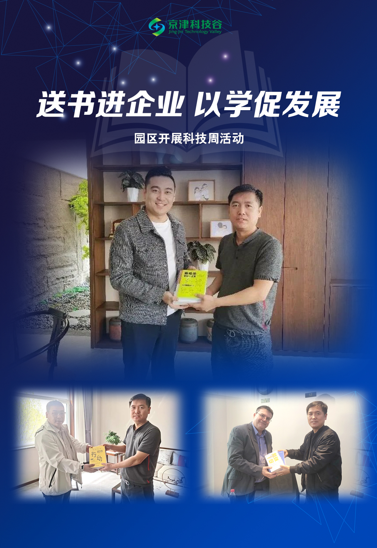 园区大事记｜5月的精品人妻少妇嫩草AV无码专区，欧美性夜黄A片爽爽免费视频，欧美成人在线视频，欧美亚韩一区二区三区，欧美成人在线视频......，亲商暖企出实招见实效(图5)