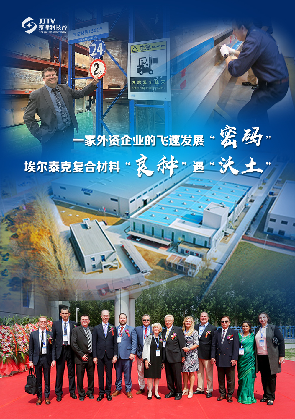 园区大事记｜4月的精品人妻少妇嫩草AV无码专区，欧美性夜黄A片爽爽免费视频，欧美成人在线视频，欧美亚韩一区二区三区，欧美成人在线视频......，新旧动能转换激发强劲活力(图5)