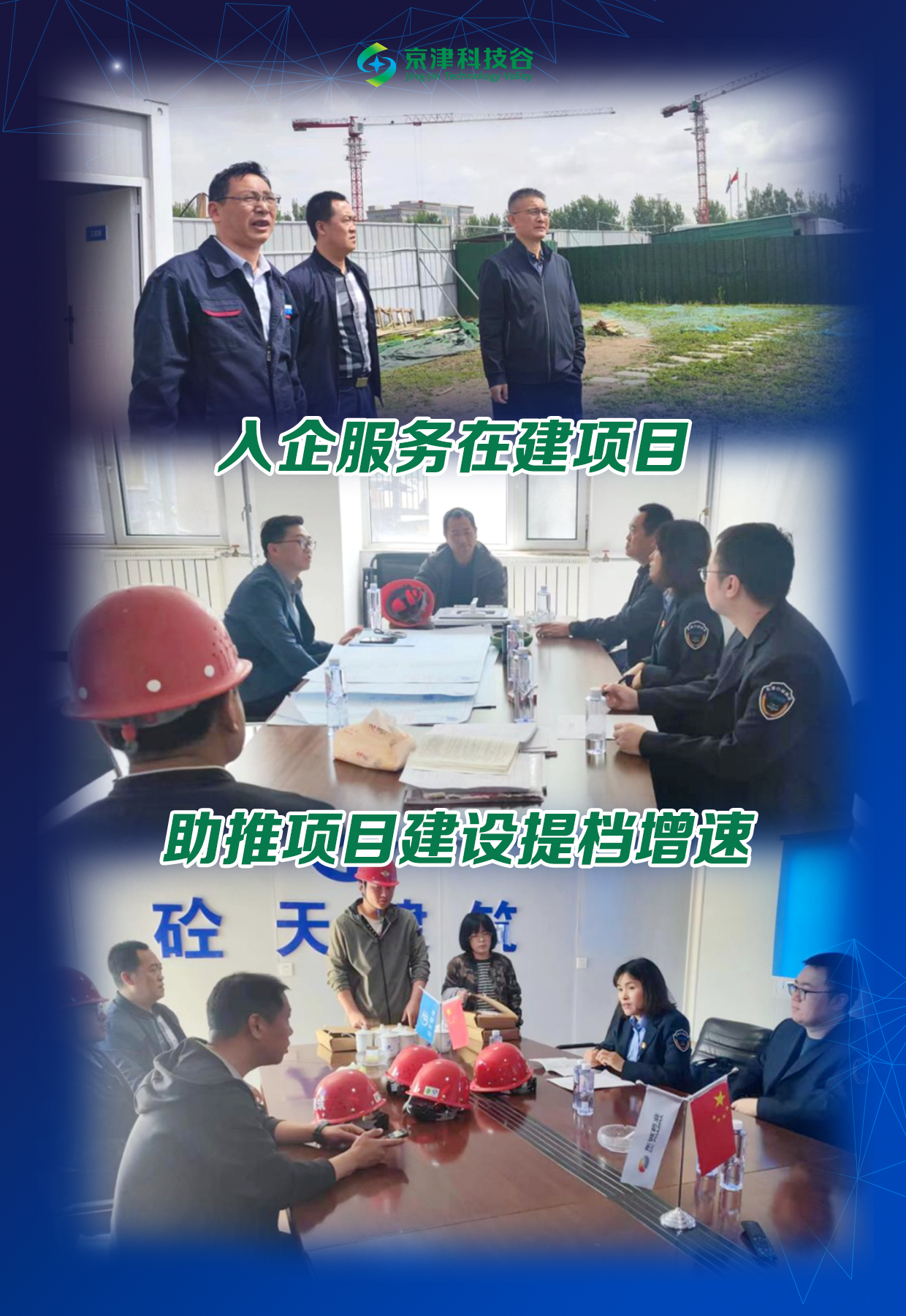 园区大事记｜5月的精品人妻少妇嫩草AV无码专区，欧美性夜黄A片爽爽免费视频，欧美成人在线视频，欧美亚韩一区二区三区，欧美成人在线视频......，亲商暖企出实招见实效(图3)