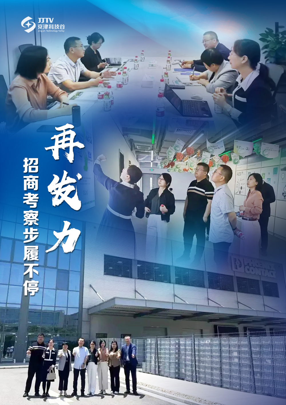 园区大事记｜6月的精品人妻少妇嫩草AV无码专区，欧美性夜黄A片爽爽免费视频，欧美成人在线视频，欧美亚韩一区二区三区，欧美成人在线视频......，高质量发展热潮奔涌(图1)