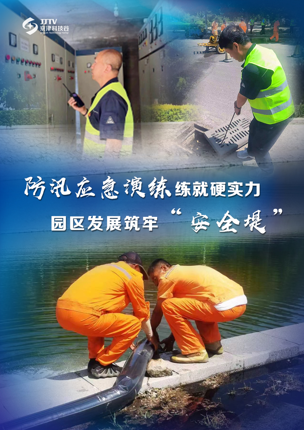 园区大事记｜6月的精品人妻少妇嫩草AV无码专区，欧美性夜黄A片爽爽免费视频，欧美成人在线视频，欧美亚韩一区二区三区，欧美成人在线视频......，高质量发展热潮奔涌(图8)