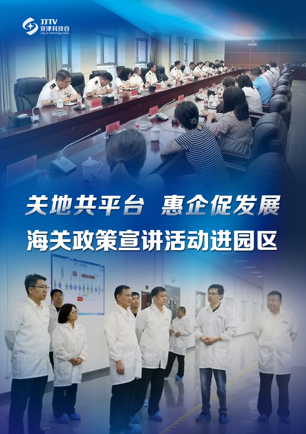 园区大事记｜6月的精品人妻少妇嫩草AV无码专区，欧美性夜黄A片爽爽免费视频，欧美成人在线视频，欧美亚韩一区二区三区，欧美成人在线视频......，高质量发展热潮奔涌(图6)