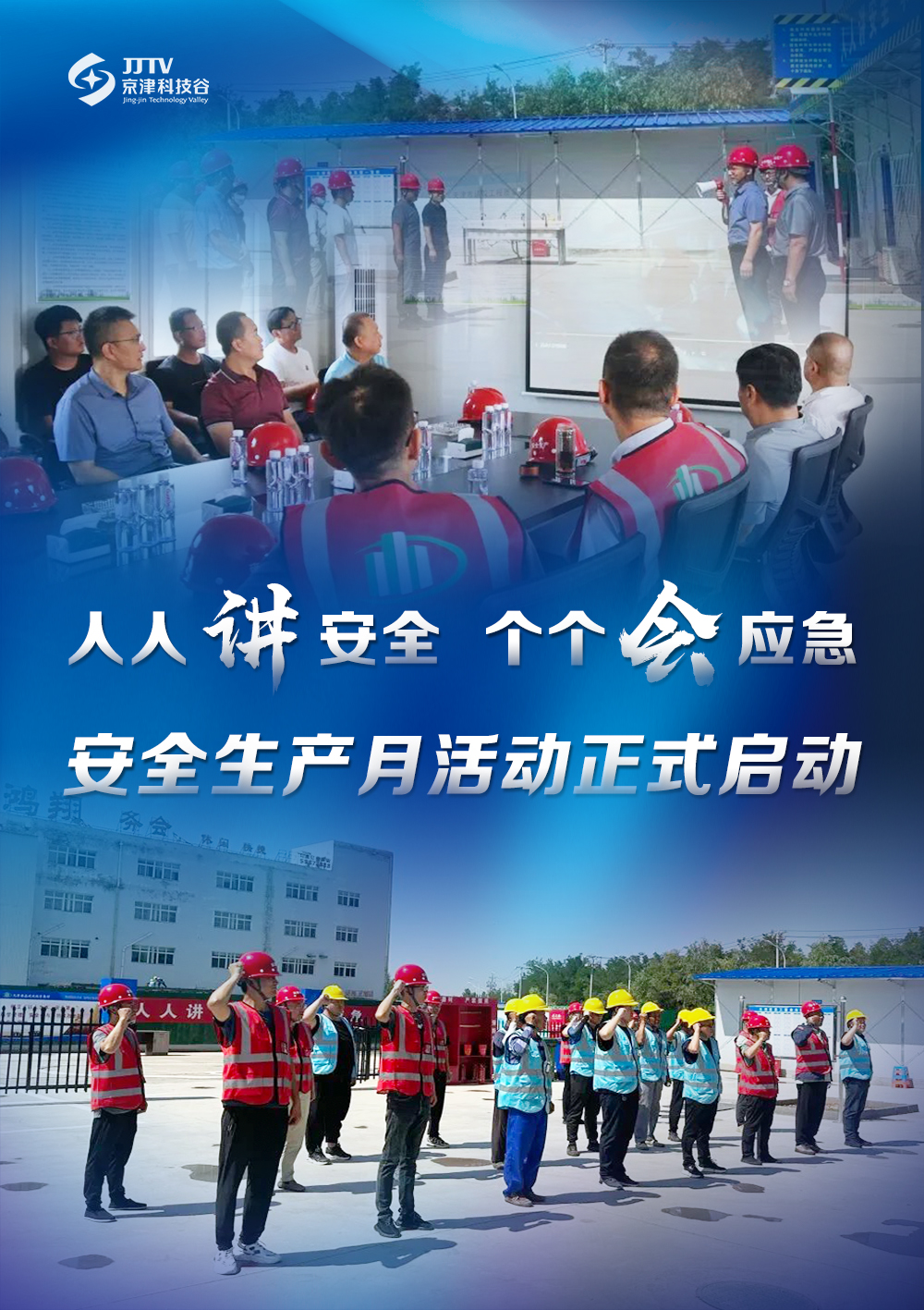 园区大事记｜6月的精品人妻少妇嫩草AV无码专区，欧美性夜黄A片爽爽免费视频，欧美成人在线视频，欧美亚韩一区二区三区，欧美成人在线视频......，高质量发展热潮奔涌(图7)