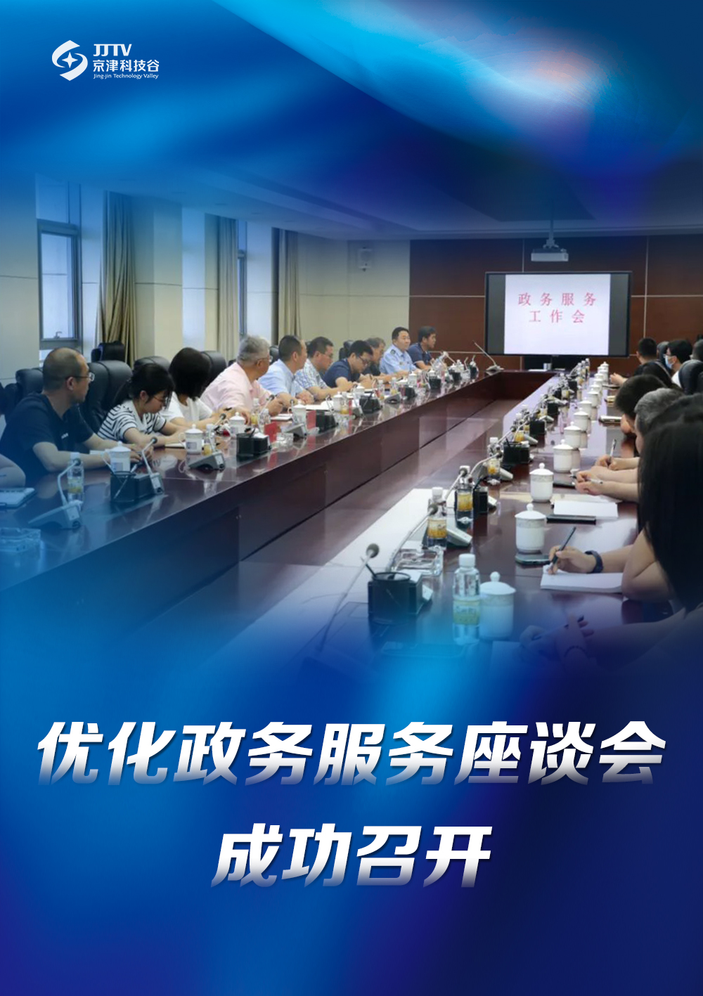 园区大事记｜6月的精品人妻少妇嫩草AV无码专区，欧美性夜黄A片爽爽免费视频，欧美成人在线视频，欧美亚韩一区二区三区，欧美成人在线视频......，高质量发展热潮奔涌(图3)