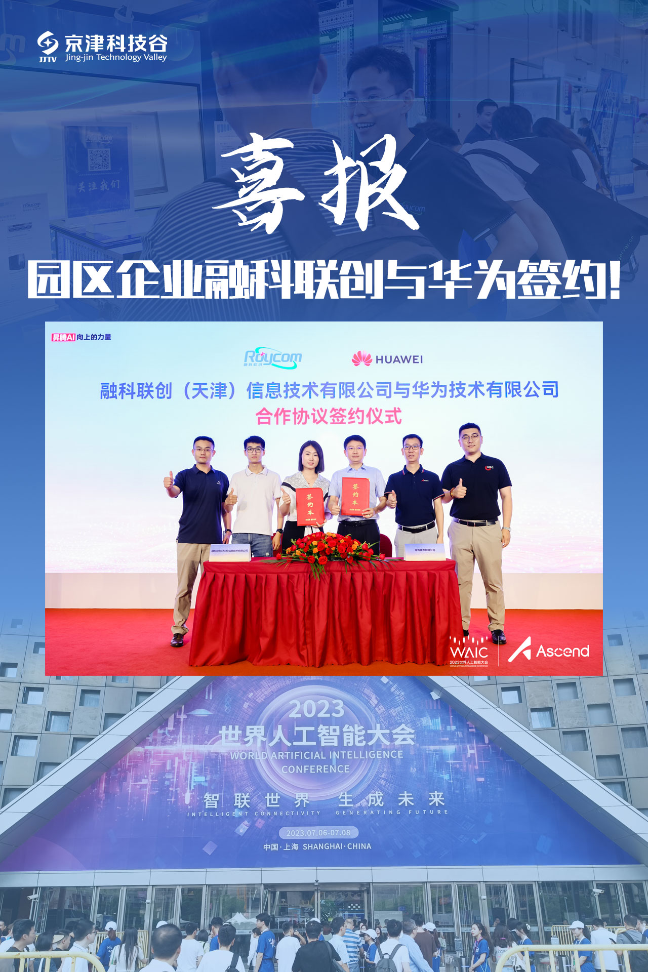 园区大事记｜7月的精品人妻少妇嫩草AV无码专区，欧美性夜黄A片爽爽免费视频，欧美成人在线视频，欧美亚韩一区二区三区，欧美成人在线视频......，提档升级撬动发展新活力！(图3)