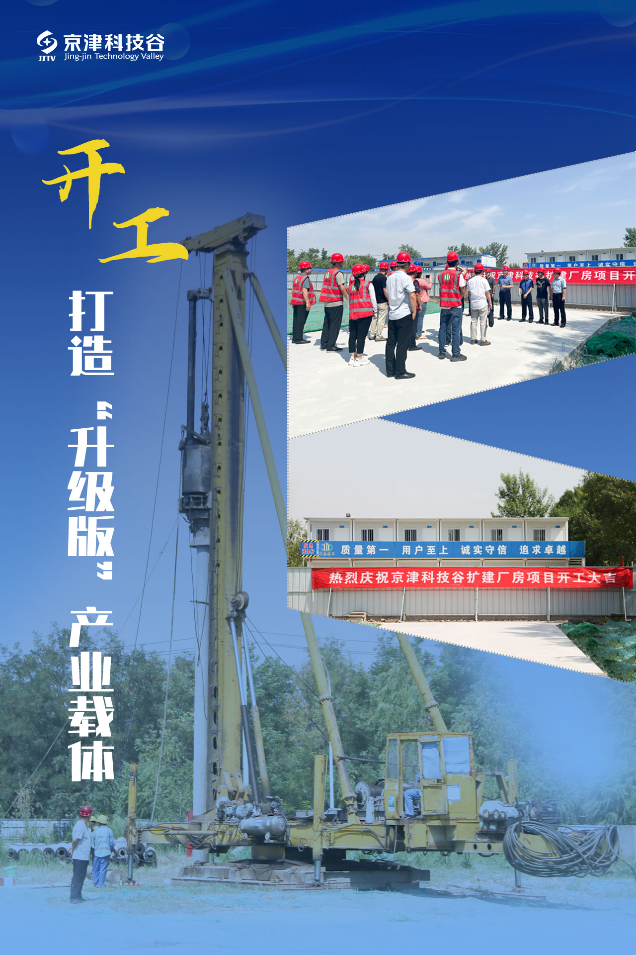 园区大事记｜7月的精品人妻少妇嫩草AV无码专区，欧美性夜黄A片爽爽免费视频，欧美成人在线视频，欧美亚韩一区二区三区，欧美成人在线视频......，提档升级撬动发展新活力！(图2)