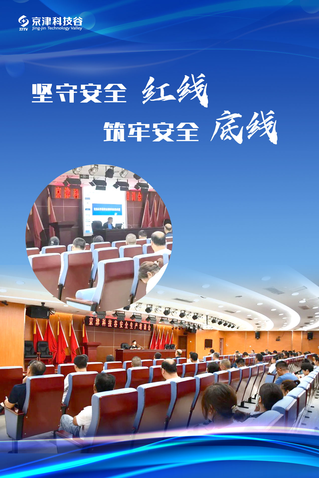 园区大事记｜7月的精品人妻少妇嫩草AV无码专区，欧美性夜黄A片爽爽免费视频，欧美成人在线视频，欧美亚韩一区二区三区，欧美成人在线视频......，提档升级撬动发展新活力！(图6)