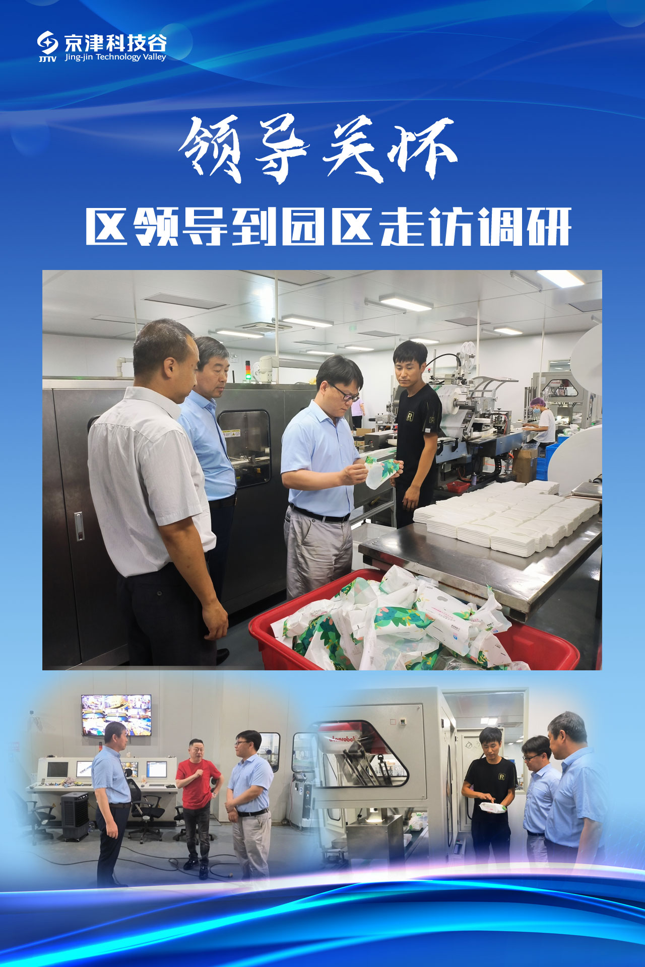 园区大事记｜7月的精品人妻少妇嫩草AV无码专区，欧美性夜黄A片爽爽免费视频，欧美成人在线视频，欧美亚韩一区二区三区，欧美成人在线视频......，提档升级撬动发展新活力！(图1)