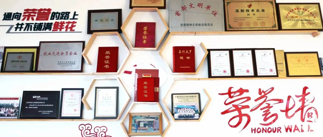 【企业专访】二十年厚积薄发，华强京工以“首创”填补国内空白(图2)