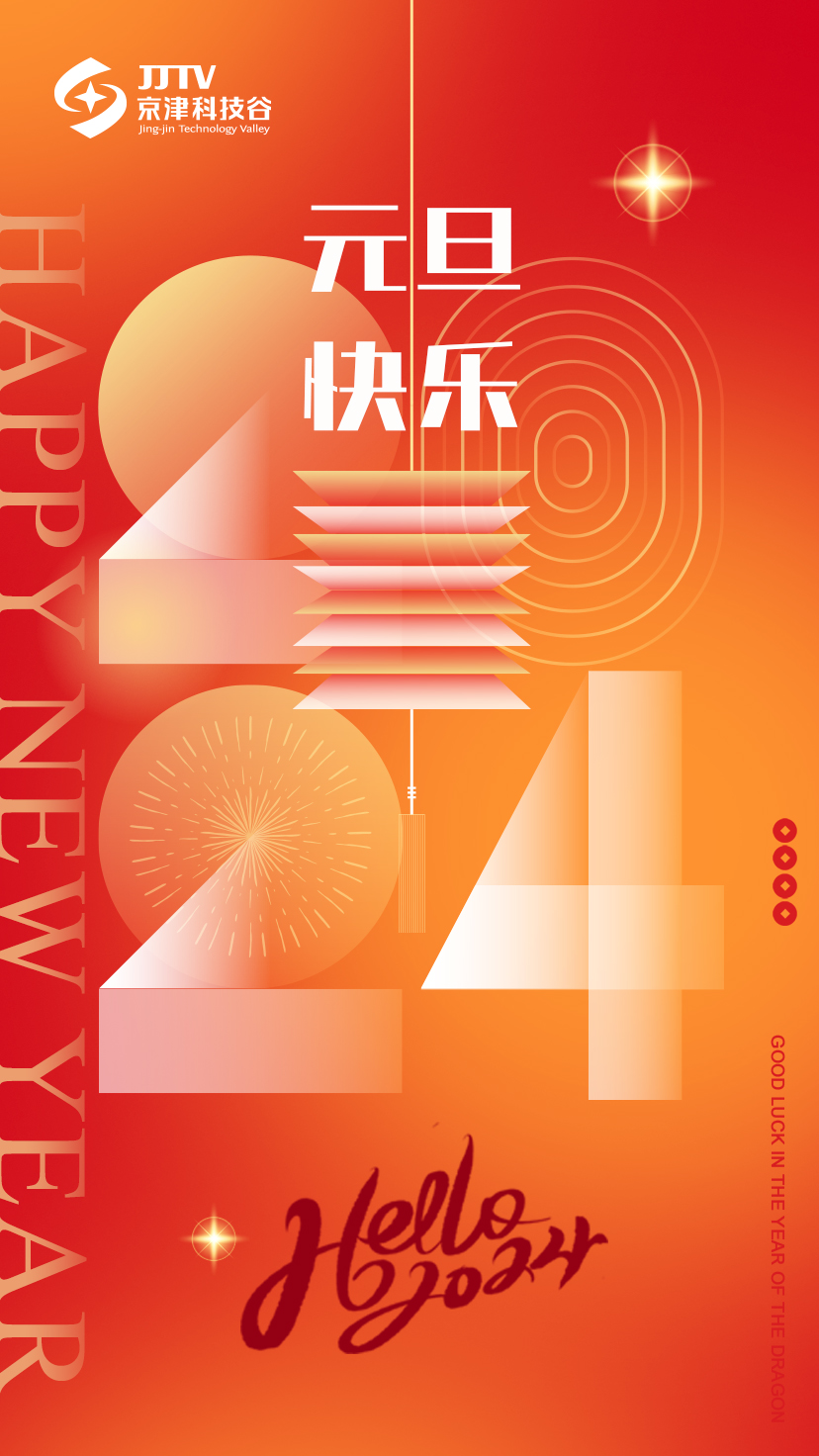 逐梦而行 未来可期 | 精品人妻少妇嫩草AV无码专区，欧美性夜黄A片爽爽免费视频，欧美成人在线视频，欧美亚韩一区二区三区，欧美成人在线视频......2023年度大事记回顾！(图10)