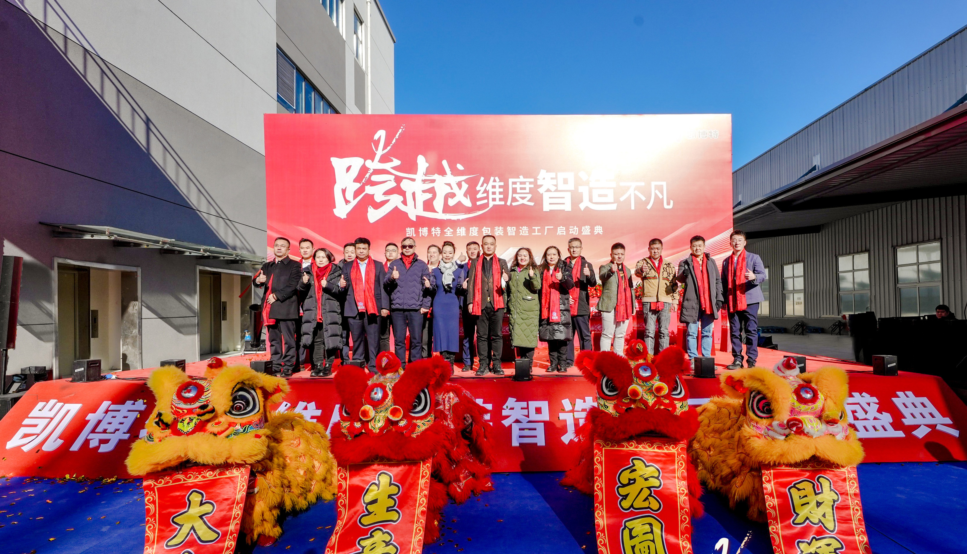 持续增资加码！凯博特智造工厂正式启动(图3)