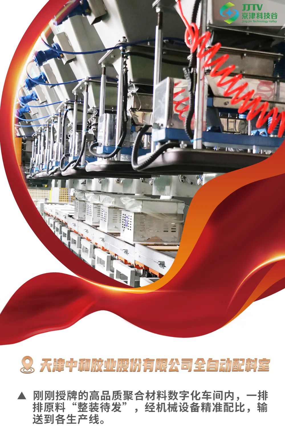 企业画报 | 奋战龙年“开门红”！科技谷这样“拼”！(图8)