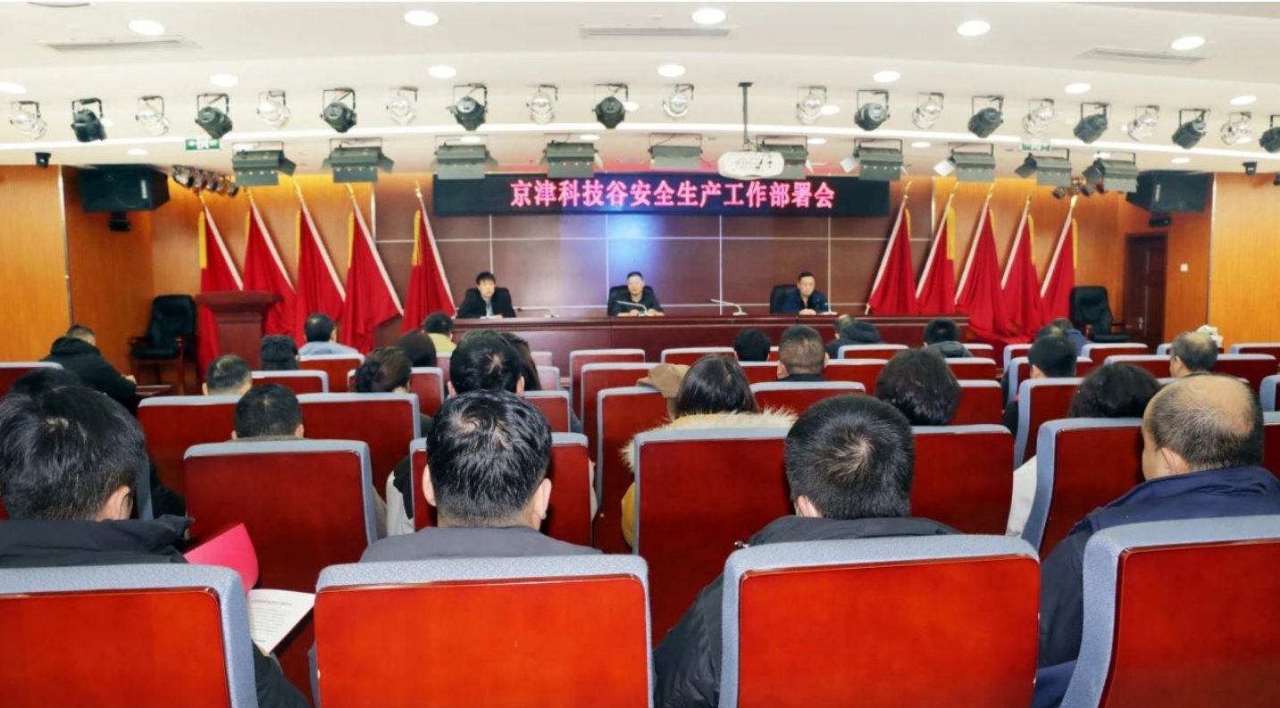 精品人妻少妇嫩草AV无码专区，欧美性夜黄A片爽爽免费视频，欧美成人在线视频，欧美亚韩一区二区三区，欧美成人在线视频......召开安全生产工作部署会(图1)