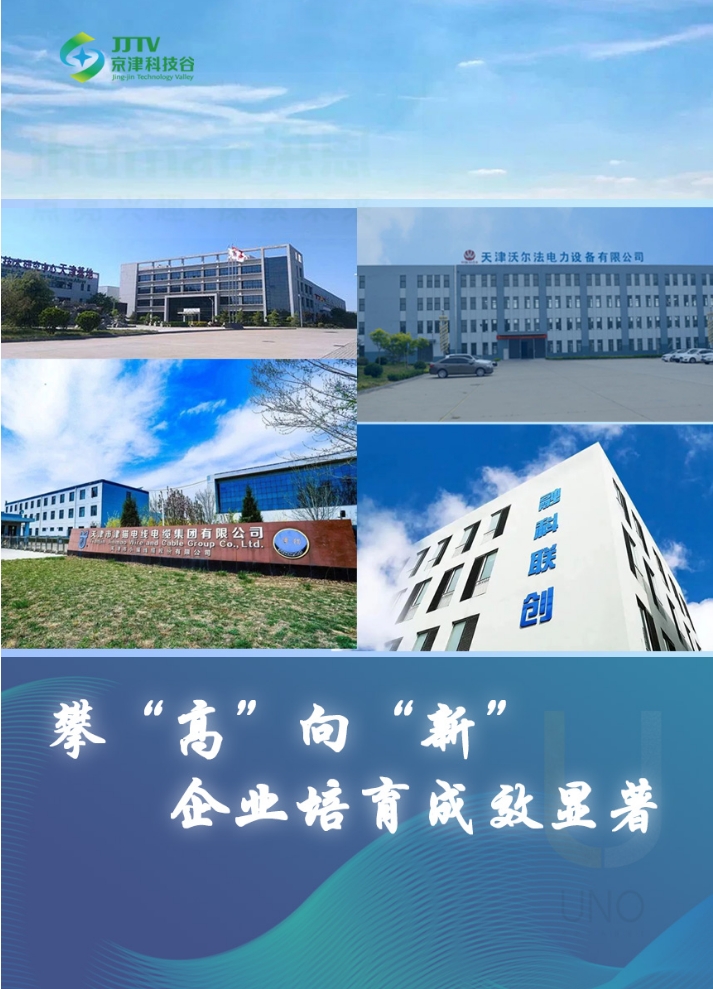 园区大事记|2月的精品人妻少妇嫩草AV无码专区，欧美性夜黄A片爽爽免费视频，欧美成人在线视频，欧美亚韩一区二区三区，欧美成人在线视频......，起笔开新局，逐梦新征程！(图3)