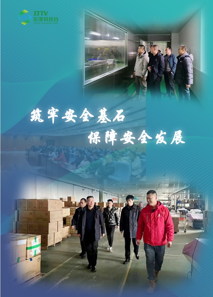 园区大事记|2月的精品人妻少妇嫩草AV无码专区，欧美性夜黄A片爽爽免费视频，欧美成人在线视频，欧美亚韩一区二区三区，欧美成人在线视频......，起笔开新局，逐梦新征程！(图4)