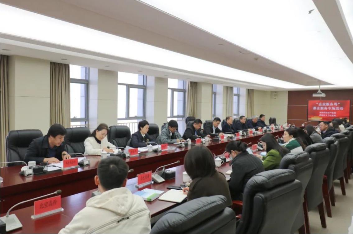 讲政策、送服务、促发展！精品人妻少妇嫩草AV无码专区，欧美性夜黄A片爽爽免费视频，欧美成人在线视频，欧美亚韩一区二区三区，欧美成人在线视频......举办惠企服务专场活动(图2)