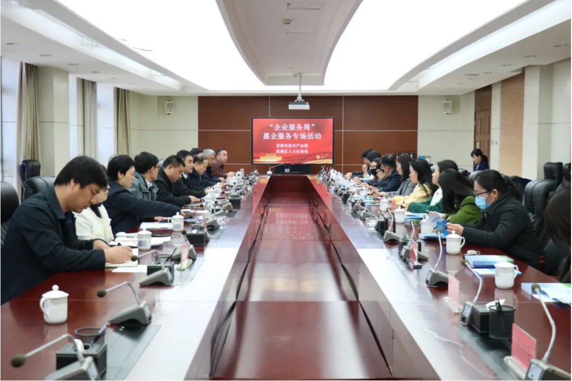 讲政策、送服务、促发展！精品人妻少妇嫩草AV无码专区，欧美性夜黄A片爽爽免费视频，欧美成人在线视频，欧美亚韩一区二区三区，欧美成人在线视频......举办惠企服务专场活动(图1)