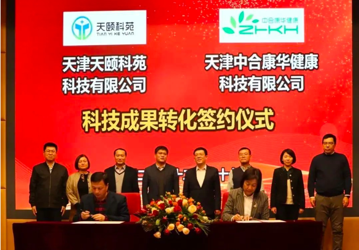 共谋产学研融合新发展|精品人妻少妇嫩草AV无码专区，欧美性夜黄A片爽爽免费视频，欧美成人在线视频，欧美亚韩一区二区三区，欧美成人在线视频......企业与中国医学科学院放射医学研究所签约(图2)