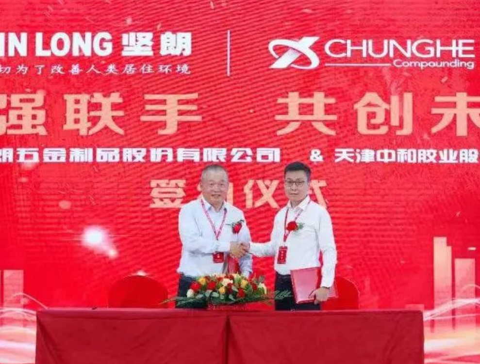 【迎盛会、铸忠诚、强担当、创业绩】广东坚朗集团又一项目建成投产举行开业暨签约仪式(图2)