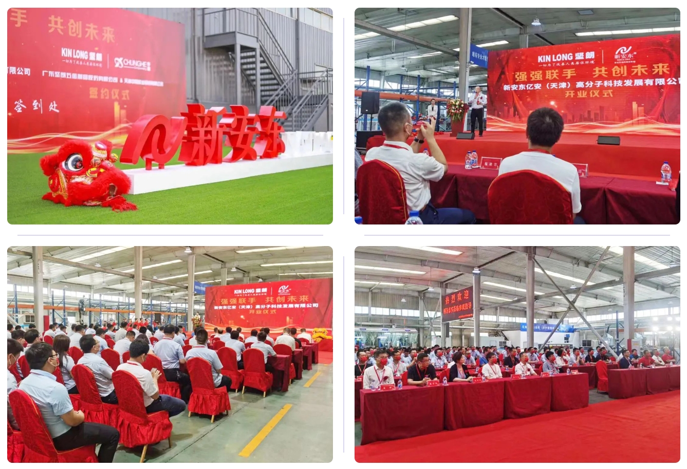 【迎盛会、铸忠诚、强担当、创业绩】广东坚朗集团又一项目建成投产举行开业暨签约仪式(图1)