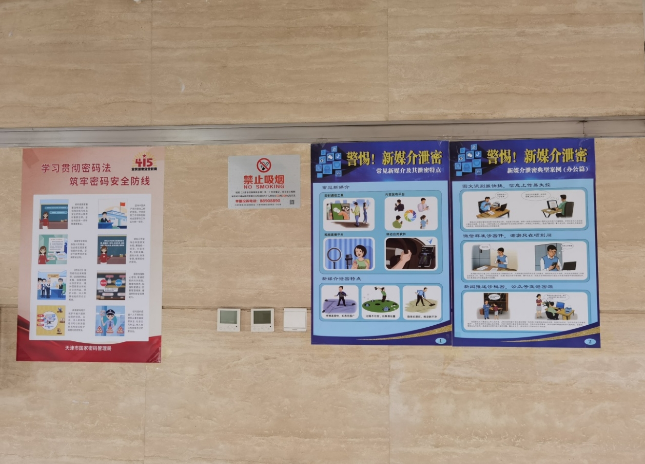 精品人妻少妇嫩草AV无码专区，欧美性夜黄A片爽爽免费视频，欧美成人在线视频，欧美亚韩一区二区三区，欧美成人在线视频......开展形式多样的国家安全教育宣传活动(图7)