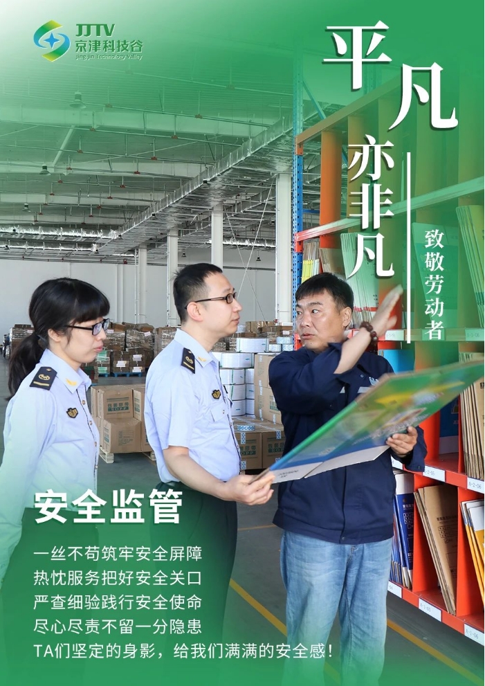 平凡亦非凡！致敬劳动者！(图5)