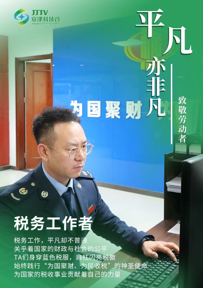 平凡亦非凡！致敬劳动者！(图7)