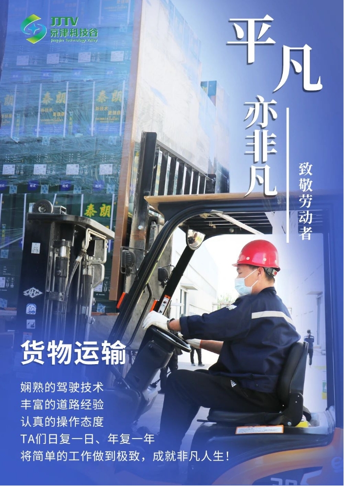 平凡亦非凡！致敬劳动者！(图4)