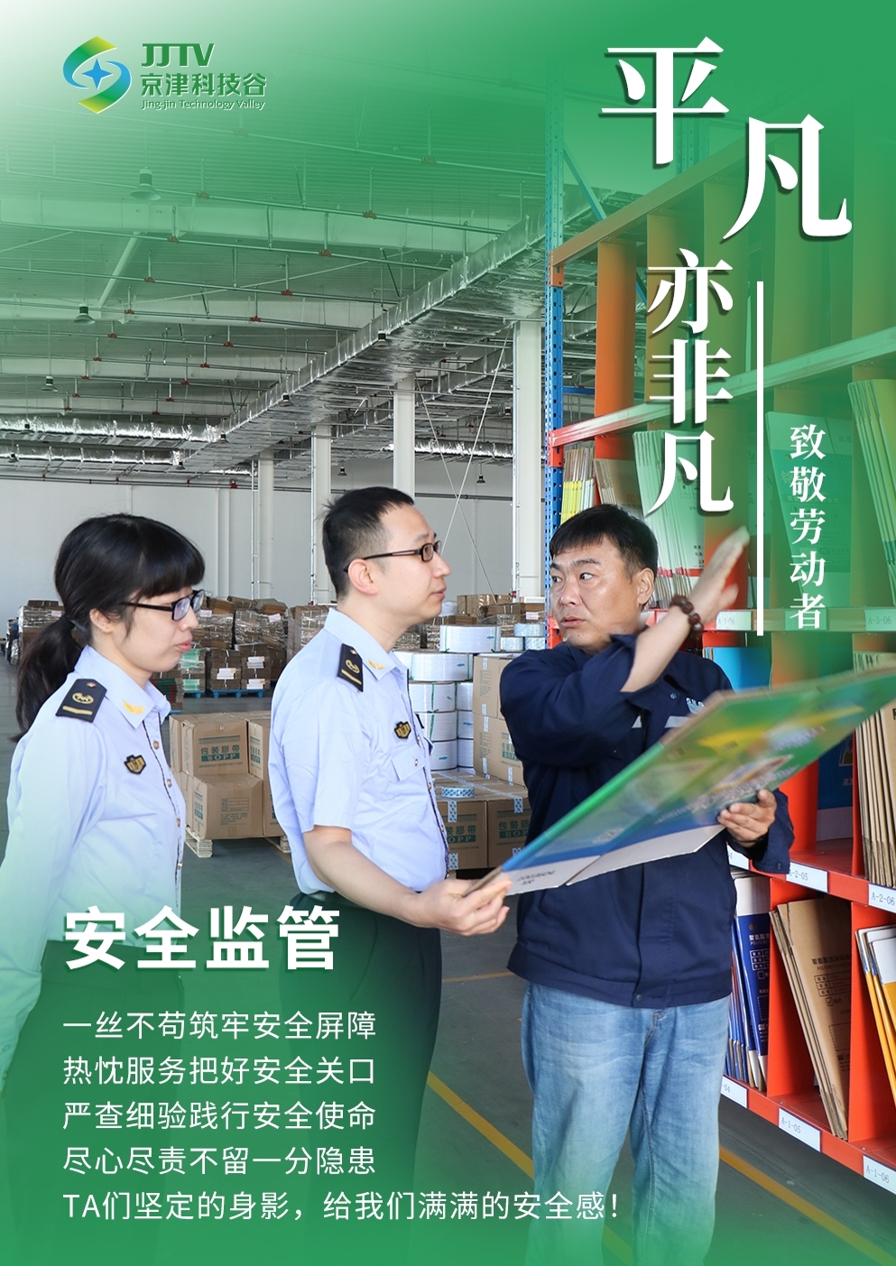 园区大事记|四月，精品人妻少妇嫩草AV无码专区，欧美性夜黄A片爽爽免费视频，欧美成人在线视频，欧美亚韩一区二区三区，欧美成人在线视频......聚焦重点关键，积蓄高质量发展澎湃动能！(图5)