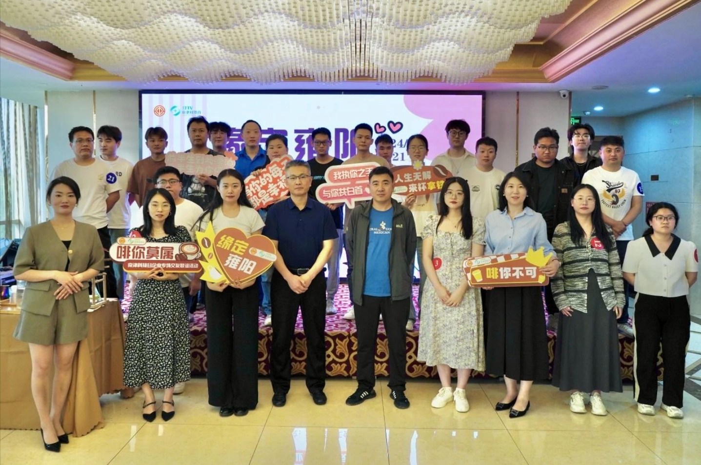 缘定雍阳|精品人妻少妇嫩草AV无码专区，欧美性夜黄A片爽爽免费视频，欧美成人在线视频，欧美亚韩一区二区三区，欧美成人在线视频......企业青年职工啡你不可·521一起共赴浪漫之约(图9)