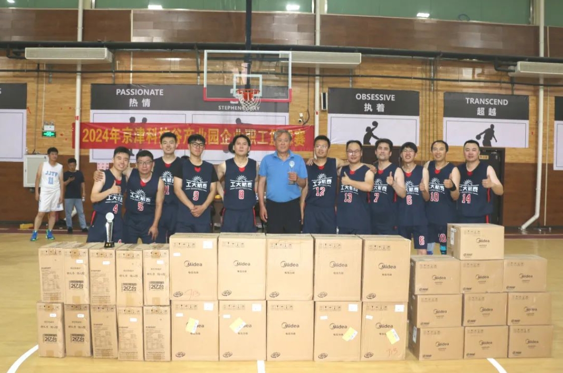 精彩“篮”不住！精品人妻少妇嫩草AV无码专区，欧美性夜黄A片爽爽免费视频，欧美成人在线视频，欧美亚韩一区二区三区，欧美成人在线视频......2024年企业职工篮球赛圆满结束(图7)