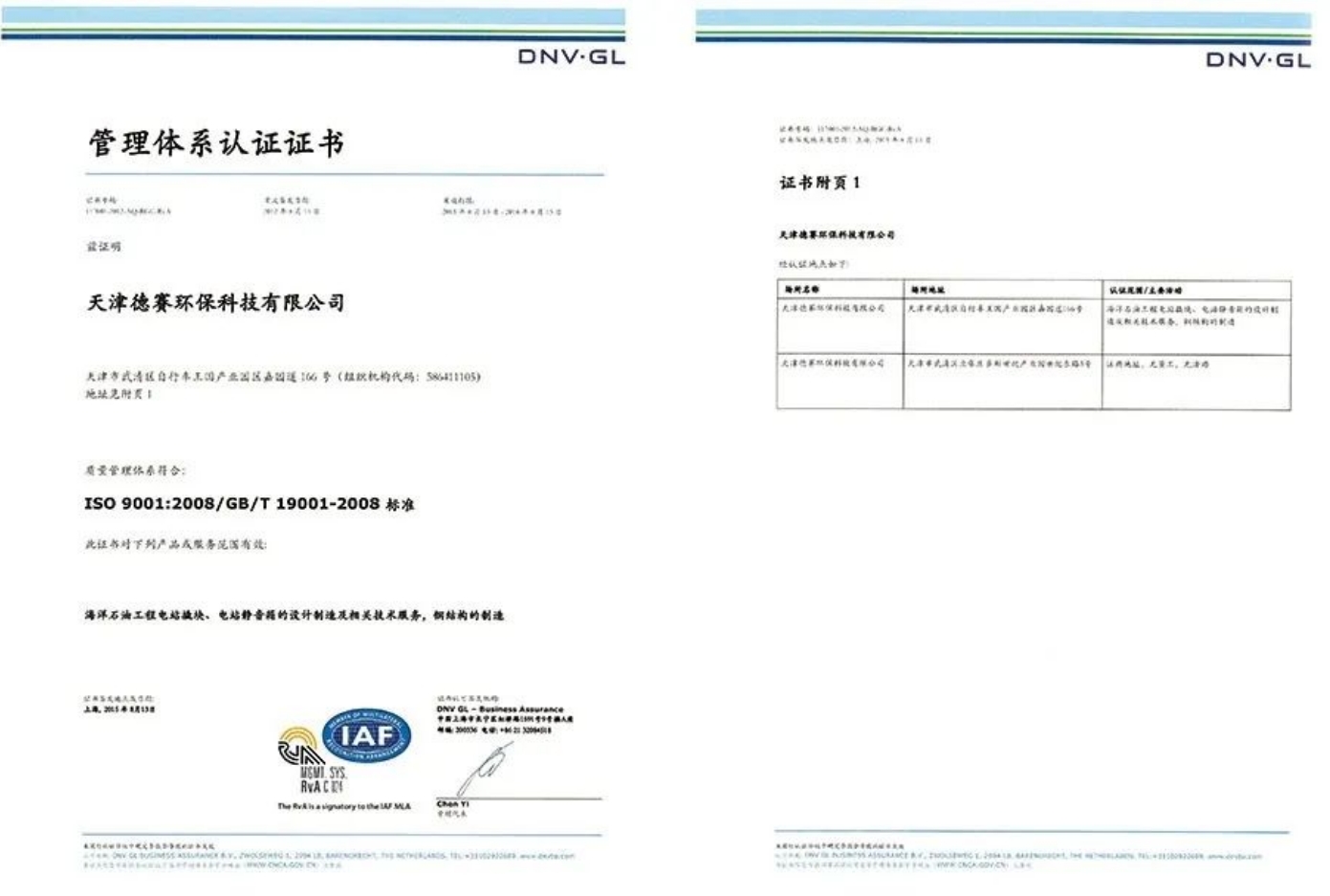 全国首台！武清交付！(图8)