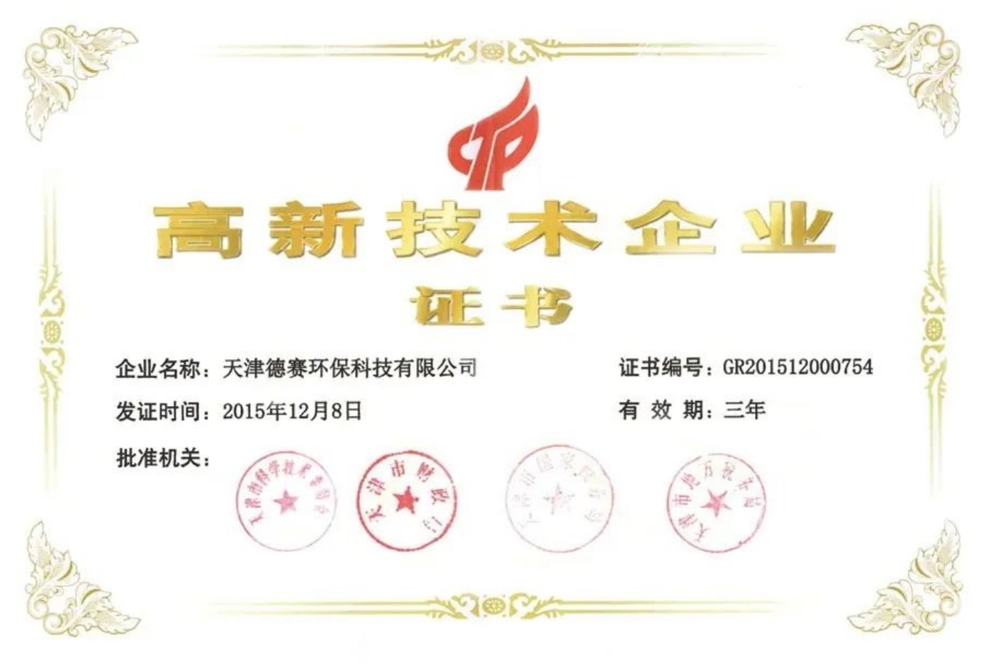 全国首台！武清交付！(图7)