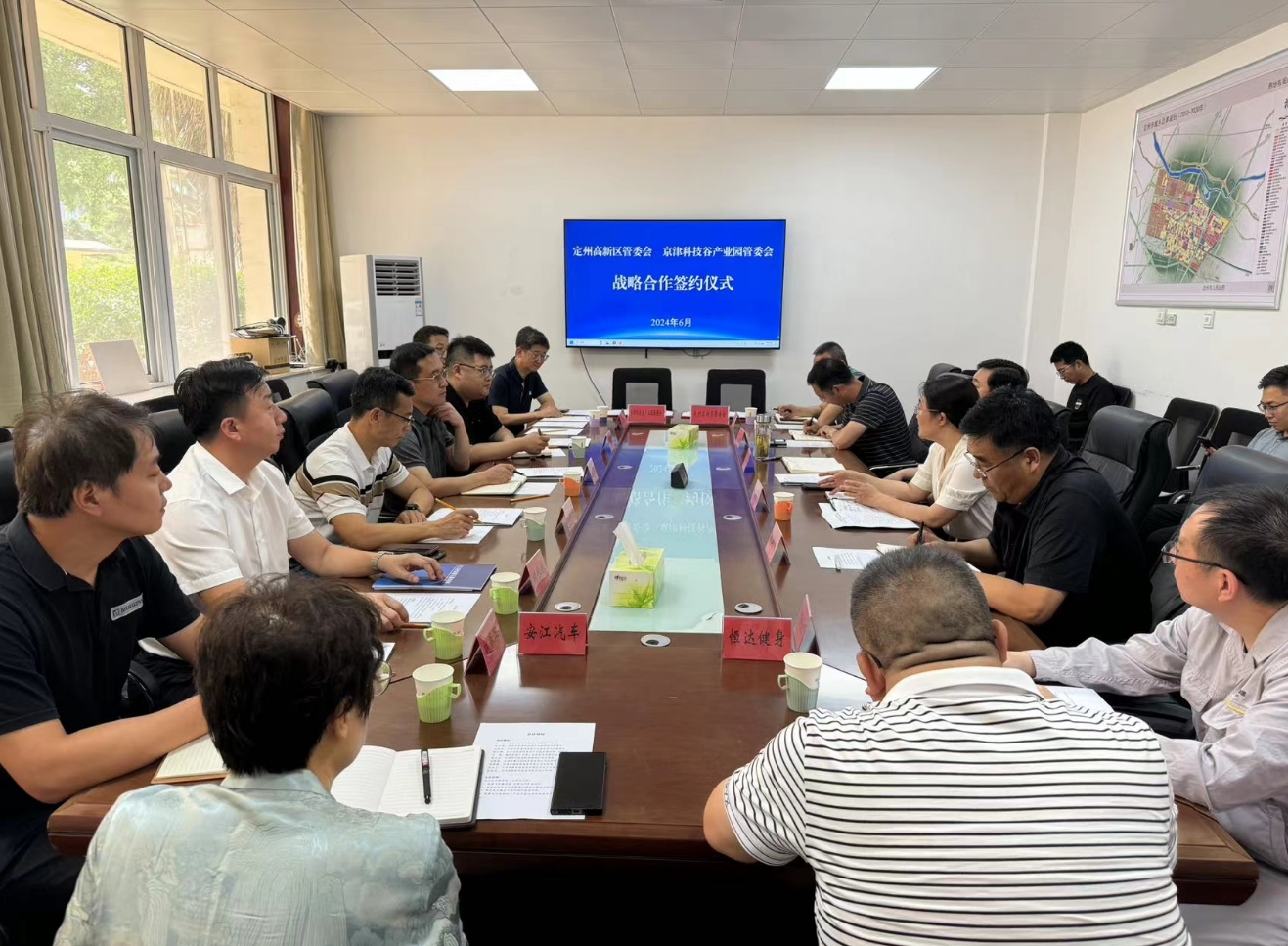 精品人妻少妇嫩草AV无码专区，欧美性夜黄A片爽爽免费视频，欧美成人在线视频，欧美亚韩一区二区三区，欧美成人在线视频......与定州高新区签署战略合作协议(图1)