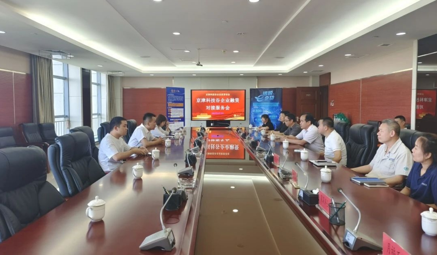 精品人妻少妇嫩草AV无码专区，欧美性夜黄A片爽爽免费视频，欧美成人在线视频，欧美亚韩一区二区三区，欧美成人在线视频......组织召开专场融资对接服务会(图1)