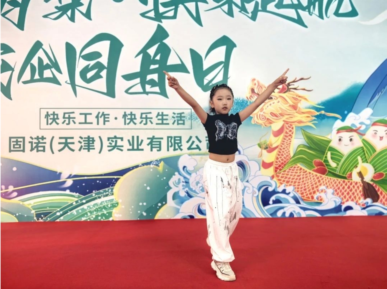 精品人妻少妇嫩草AV无码专区，欧美性夜黄A片爽爽免费视频，欧美成人在线视频，欧美亚韩一区二区三区，欧美成人在线视频......固诺实业举办2024“家企同舟”游园会活动(图14)